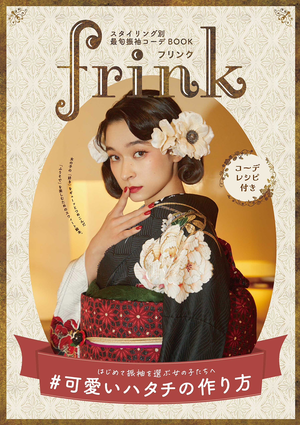 2026年カタログ 35ページ目