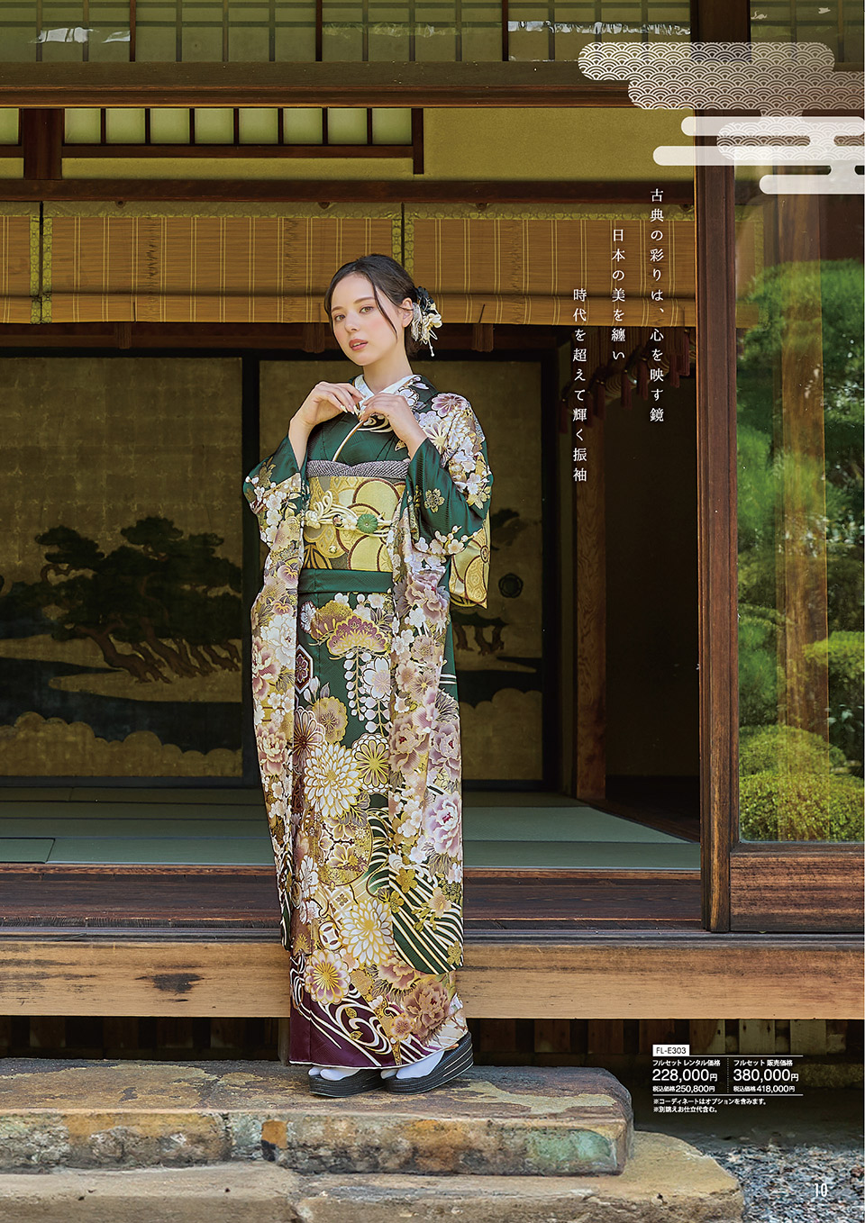 2026年カタログ 35ページ目