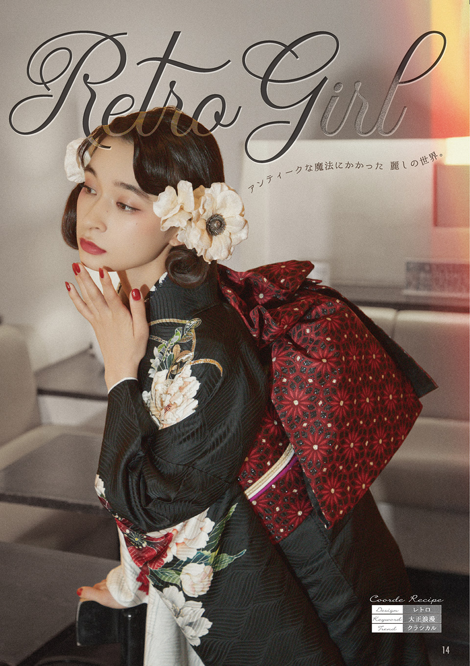 2026年カタログ 35ページ目