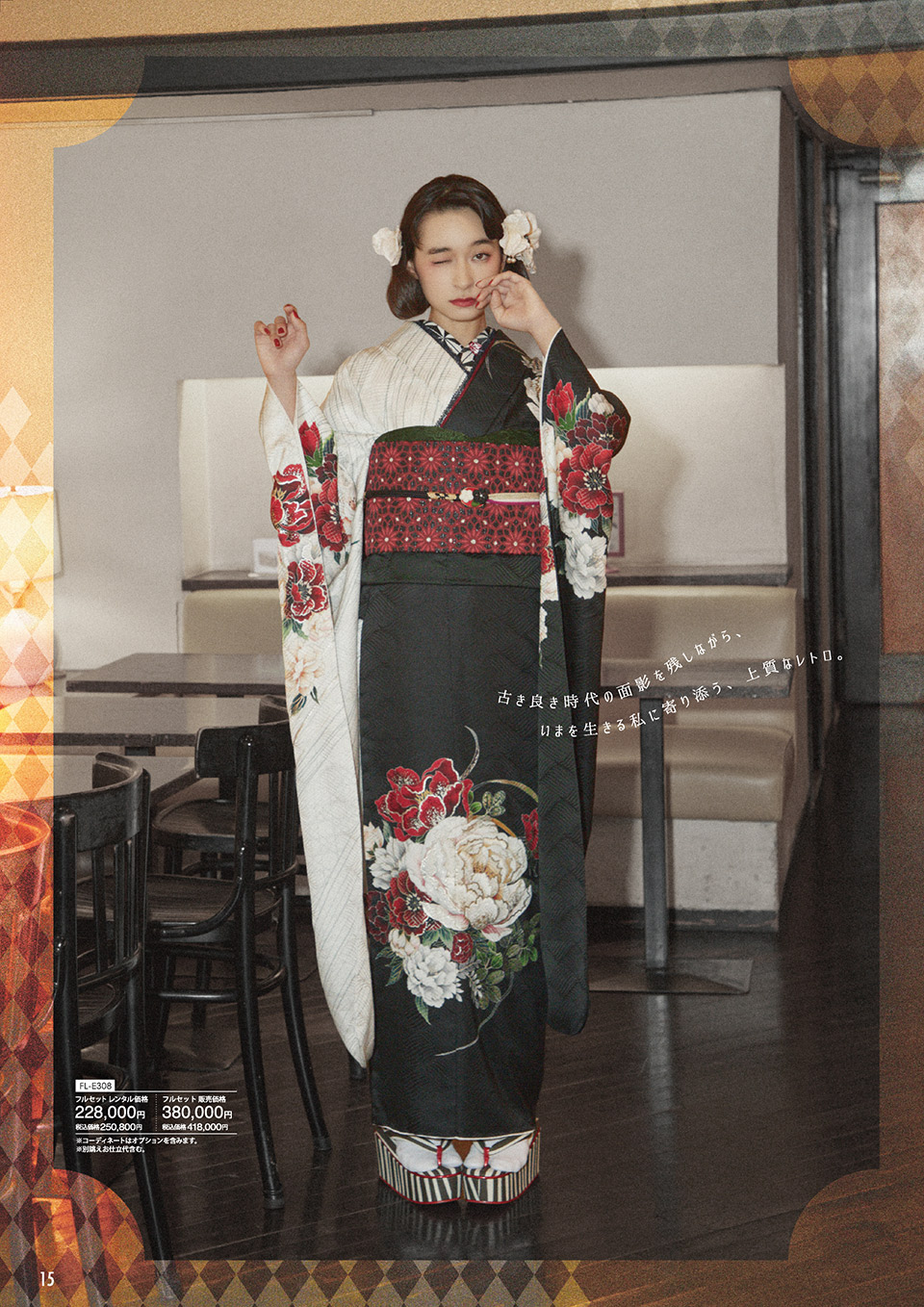 2026年カタログ 35ページ目