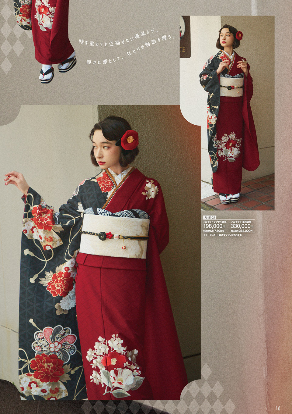 2026年カタログ 35ページ目