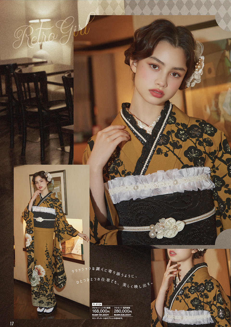 2026年カタログ 35ページ目