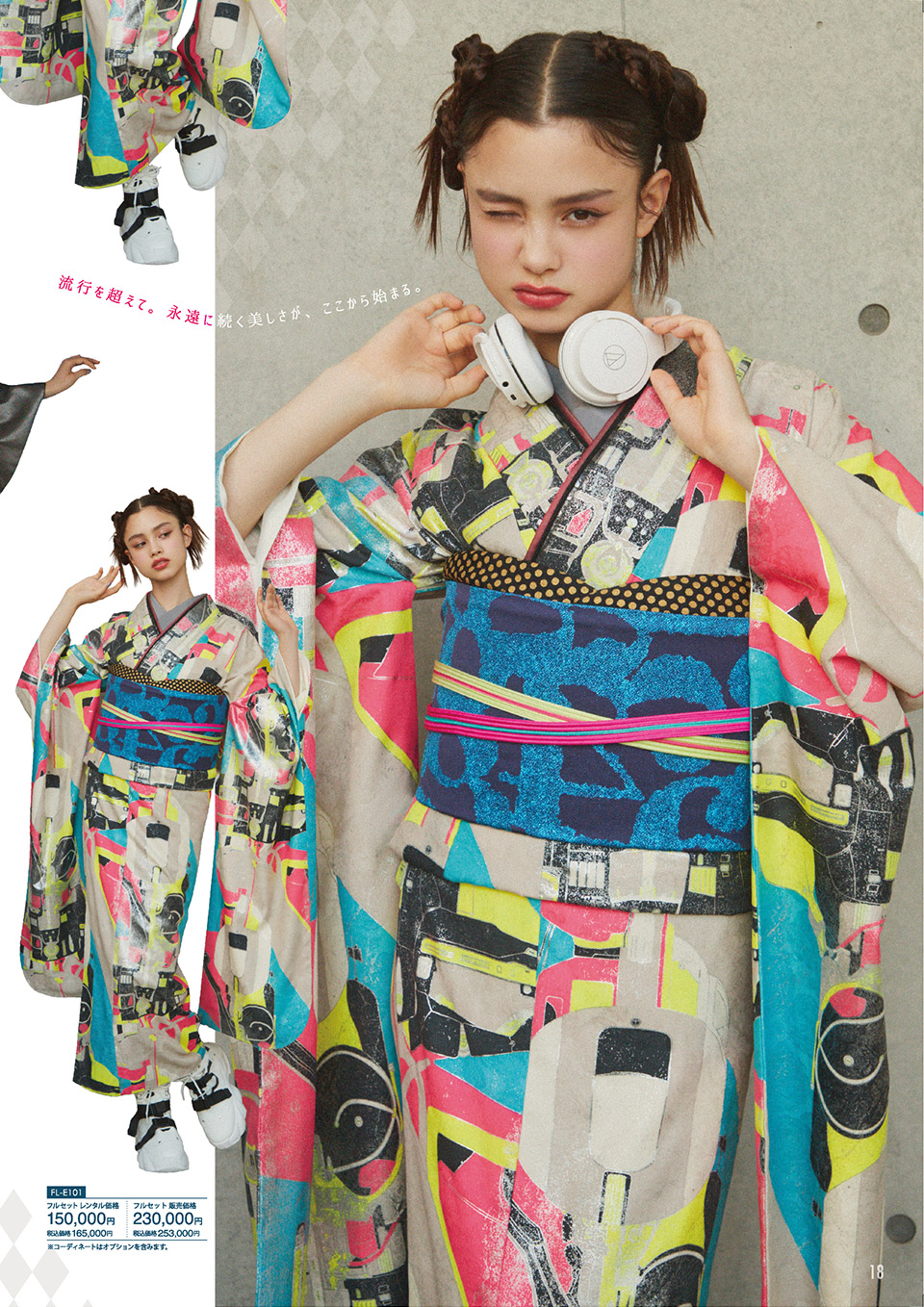 2026年カタログ 35ページ目