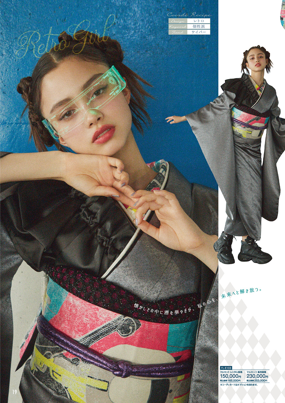 2026年カタログ 35ページ目