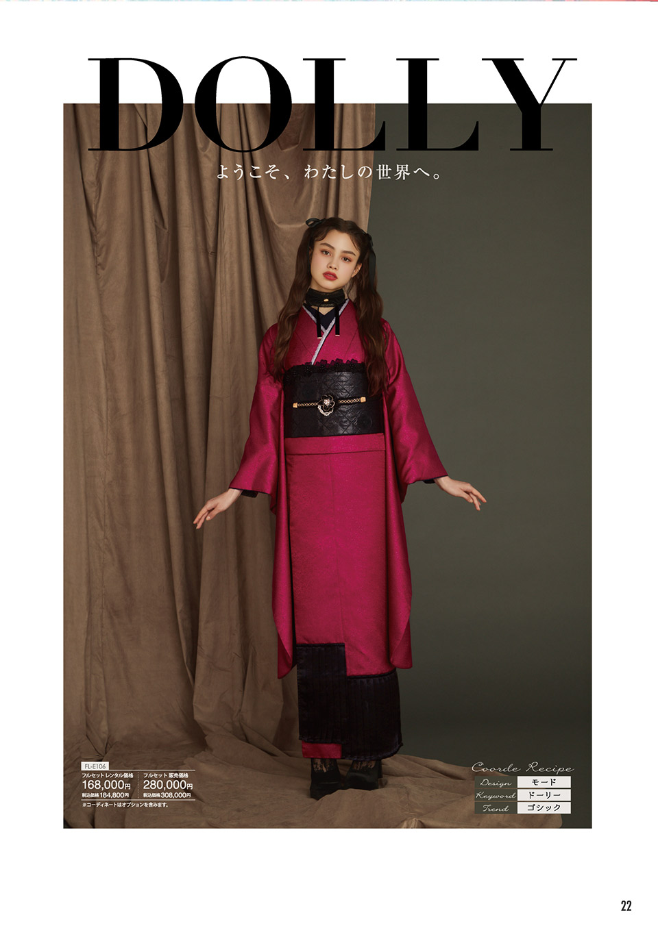 2026年カタログ 35ページ目