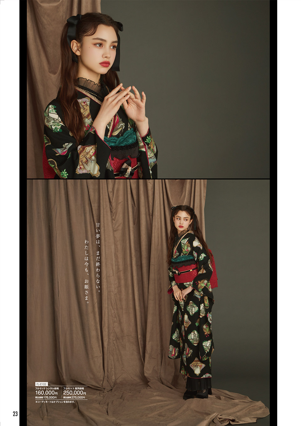 2026年カタログ 35ページ目