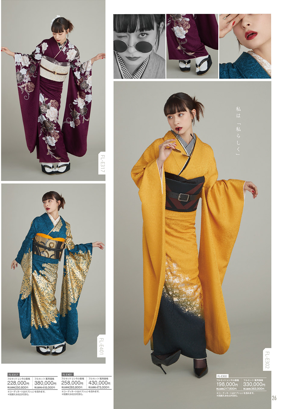 2026年カタログ 35ページ目