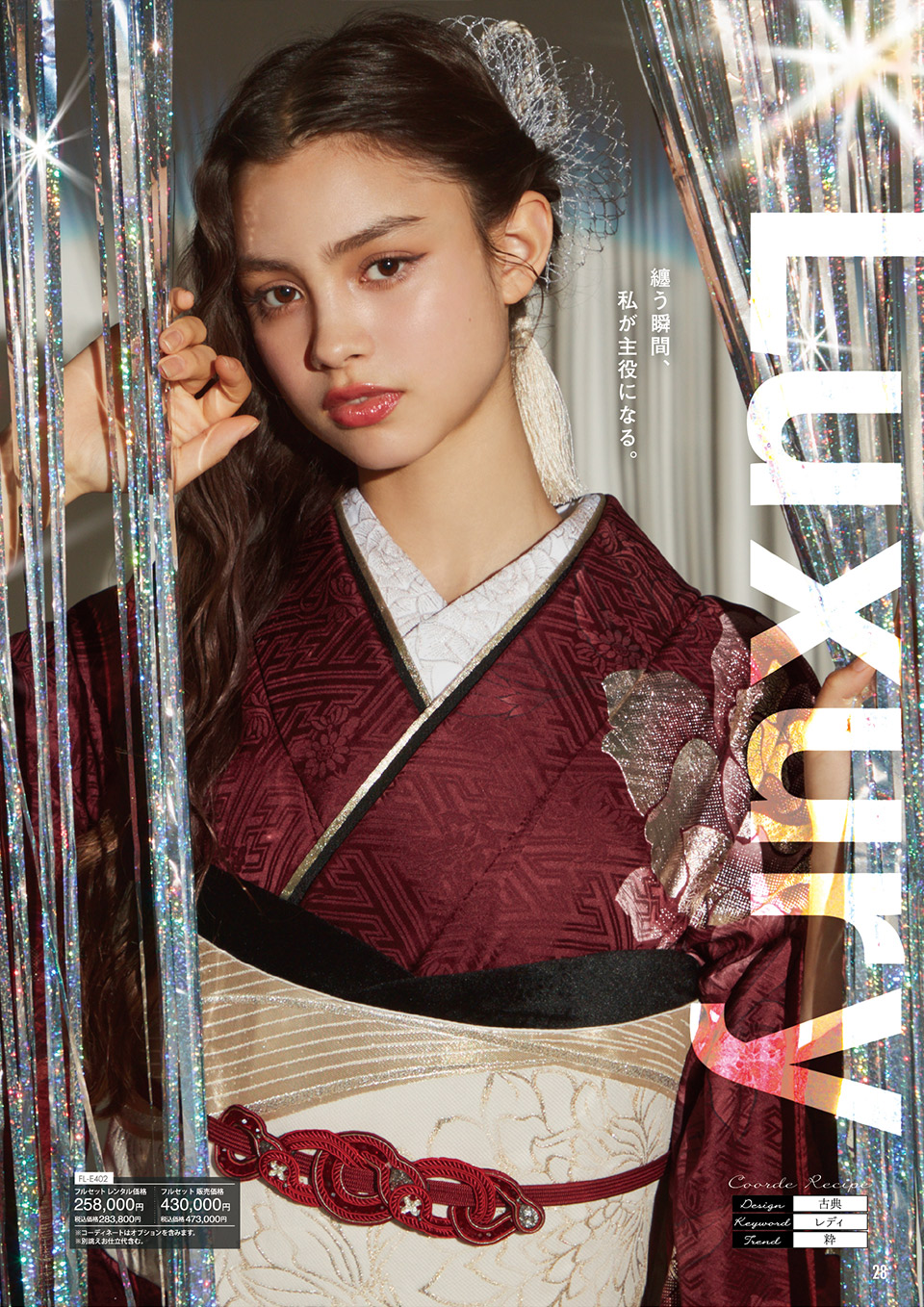 2026年カタログ 35ページ目