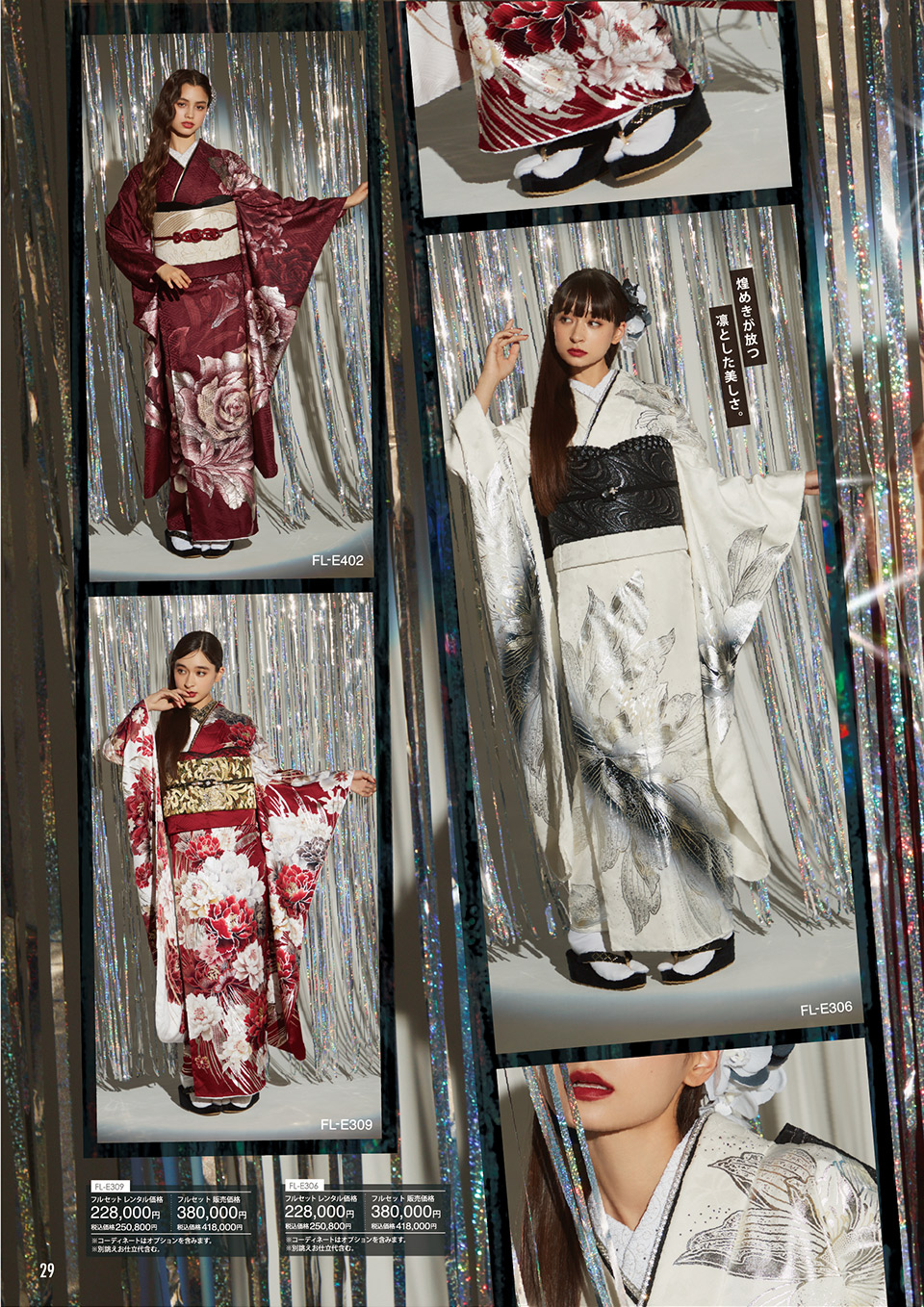 2026年カタログ 35ページ目