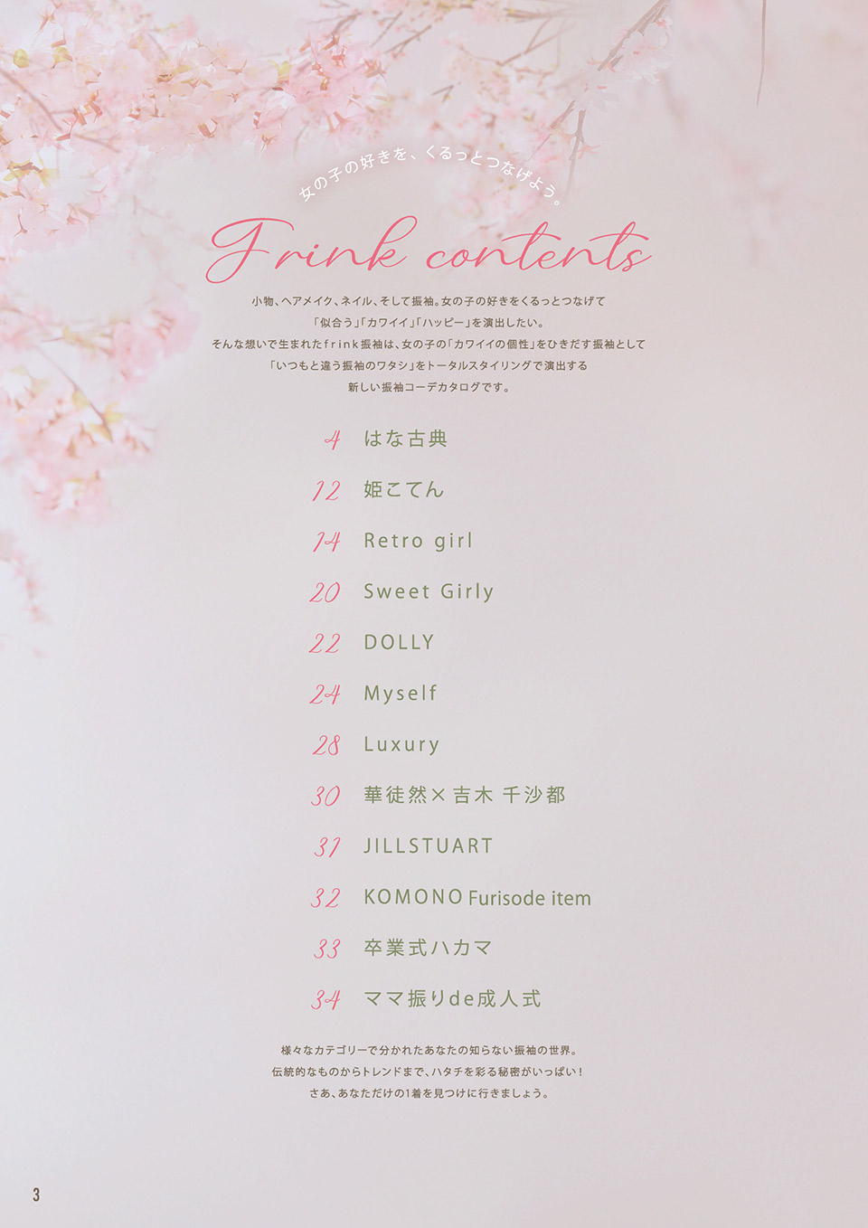 2026年カタログ 35ページ目