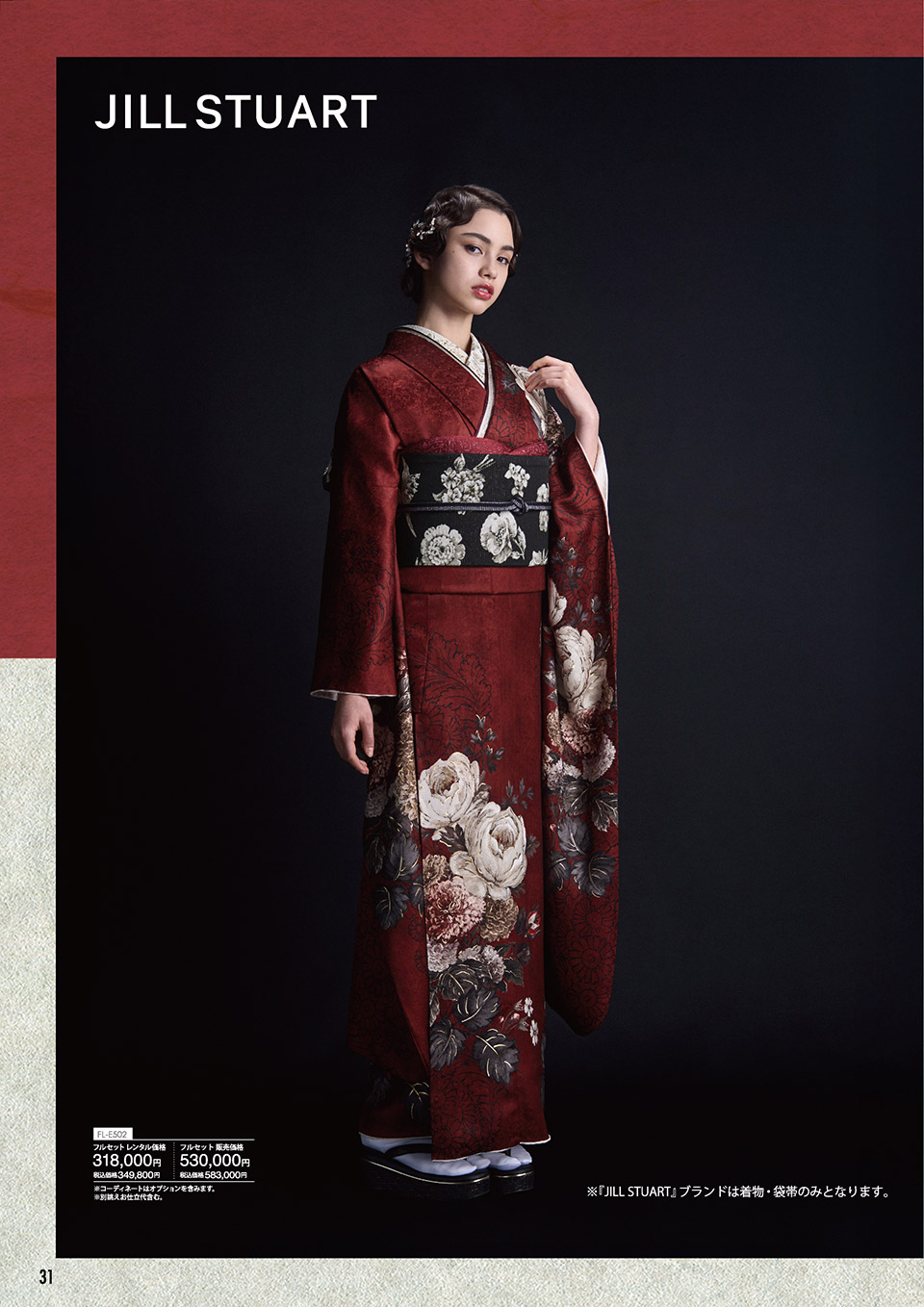 2026年カタログ 35ページ目