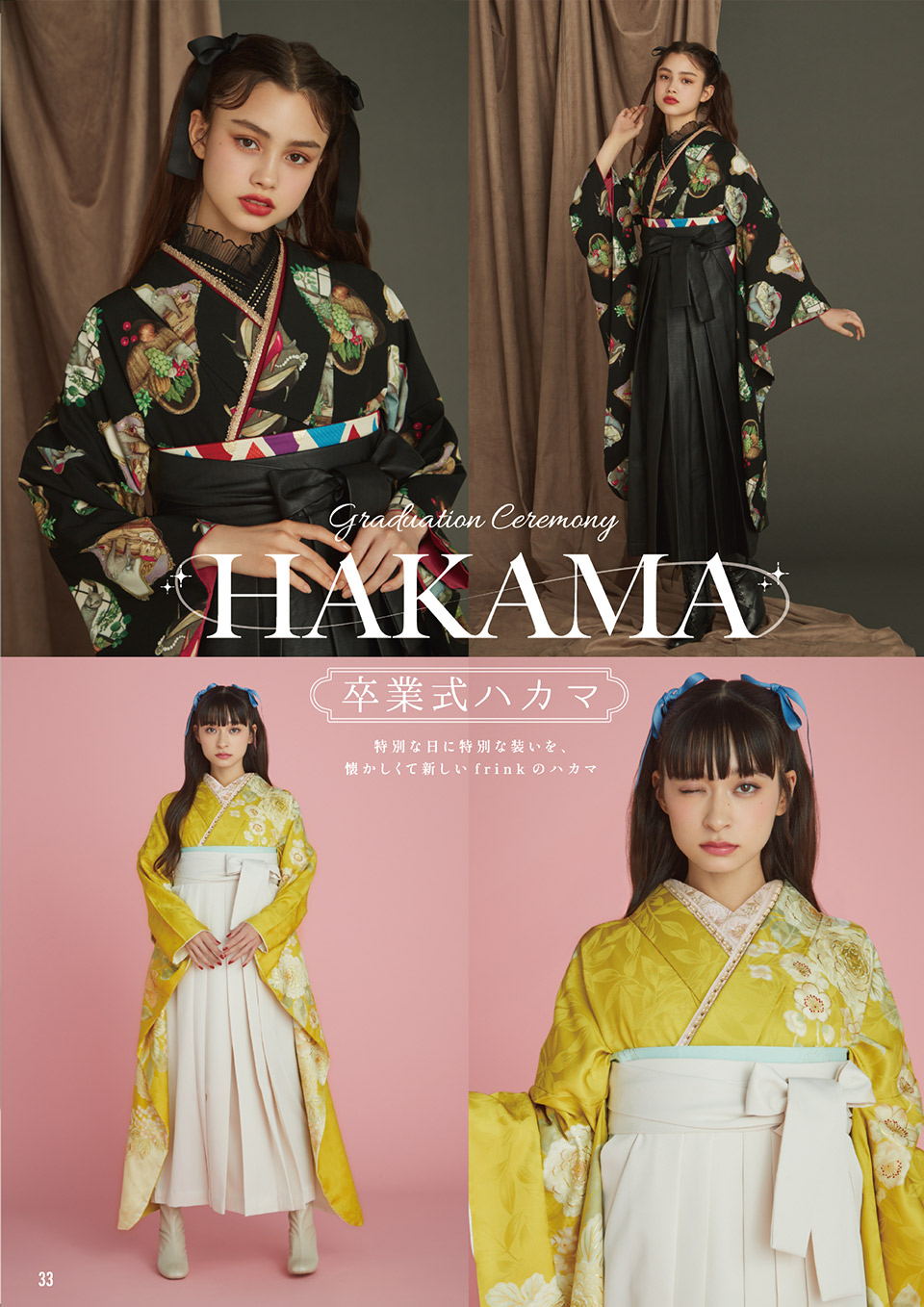 2026年カタログ 35ページ目