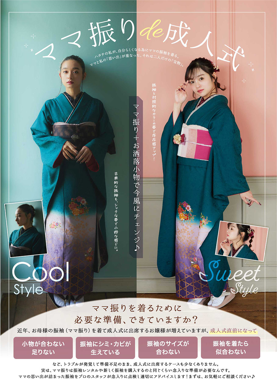 2026年カタログ 35ページ目