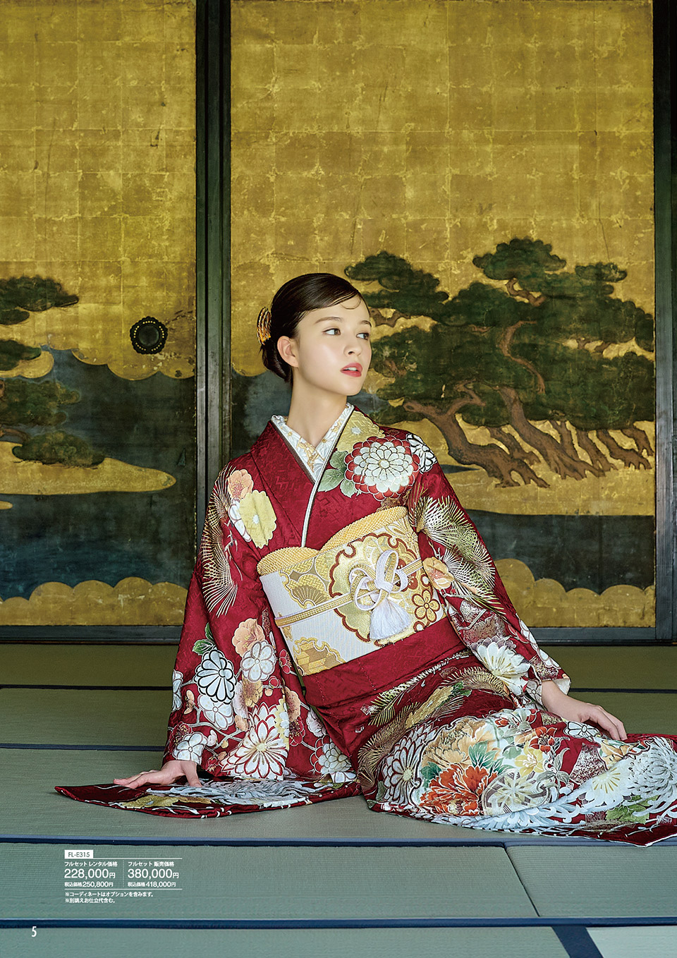 2026年カタログ 35ページ目