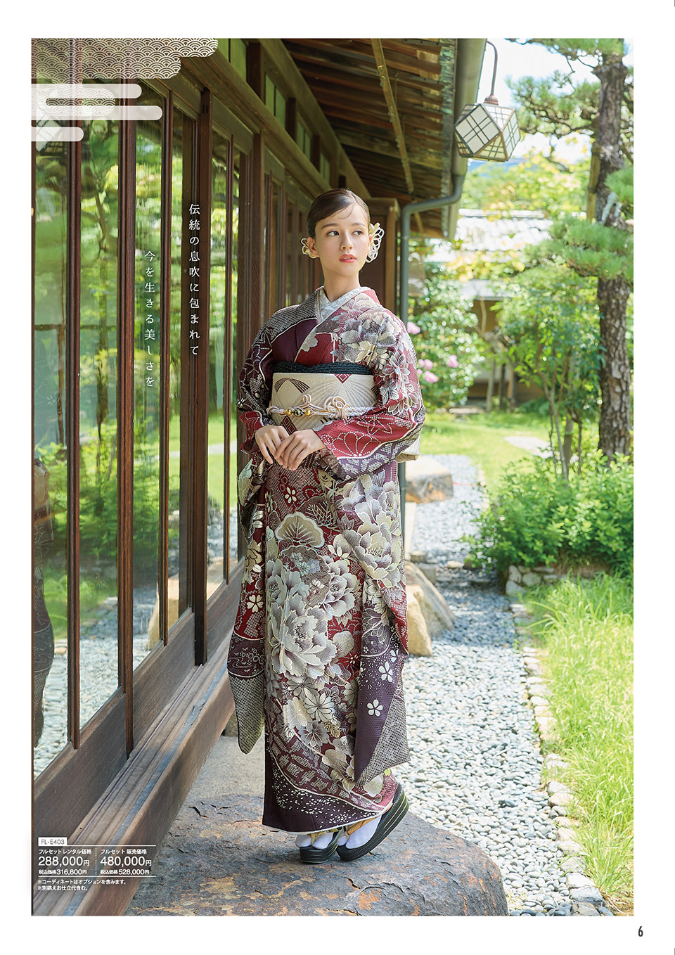 2026年カタログ 35ページ目