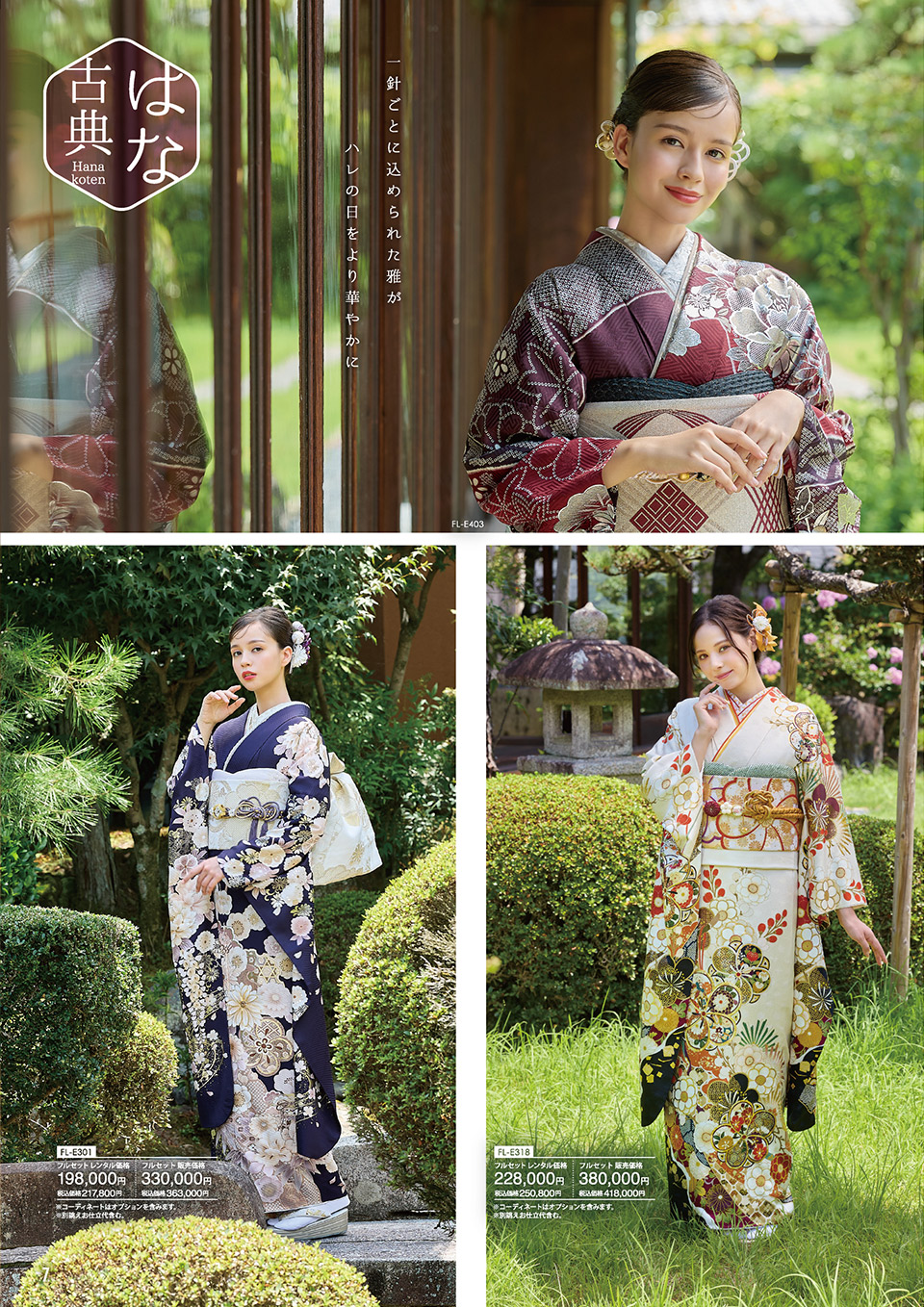 2026年カタログ 35ページ目