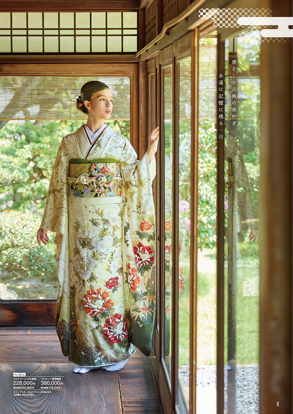 2026年カタログ 35ページ目