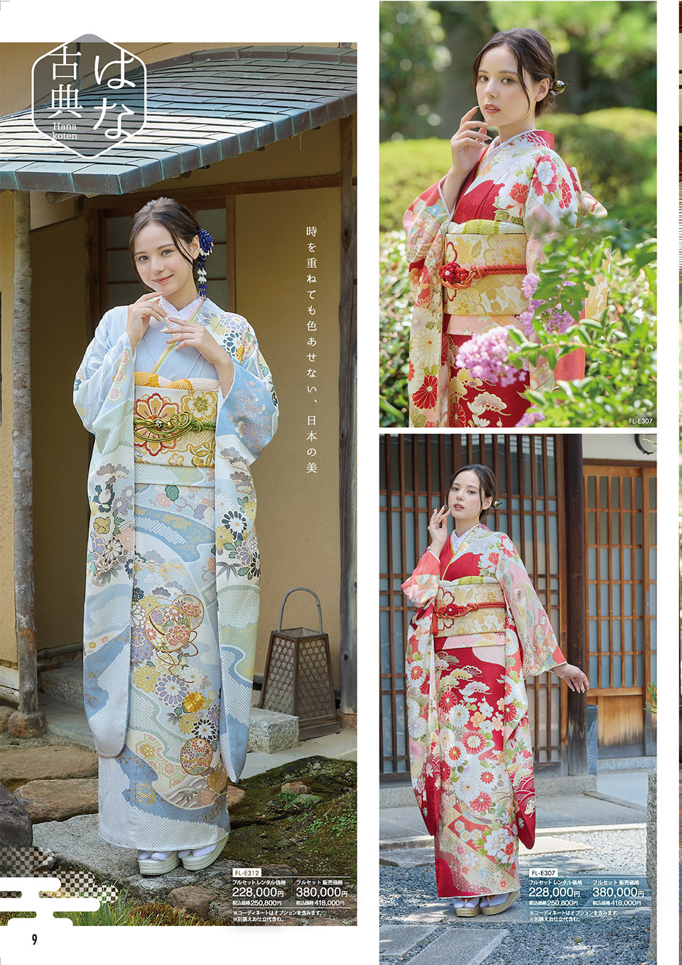 2026年カタログ 35ページ目