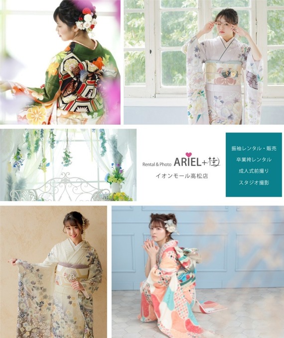 Rental＆Photo ARIEL＋桂　イオンモール高松店