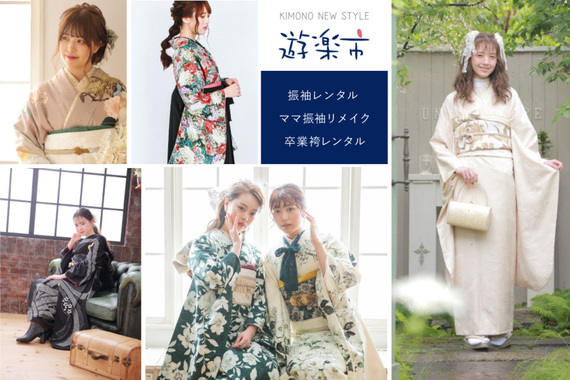 KIMONO NEW STYLE遊楽市