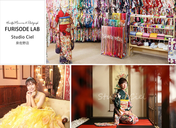 FURISODE LAB / Studio Ciel 泉佐野店