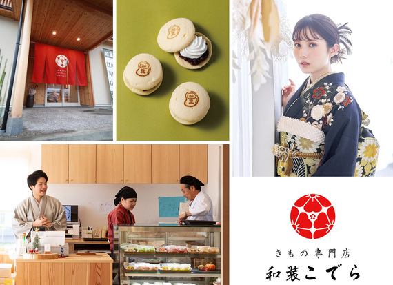 きもの専門店 和装こでら