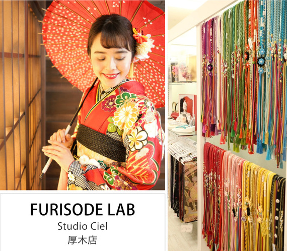 FURISODE LAB / Studio Ciel 厚木店